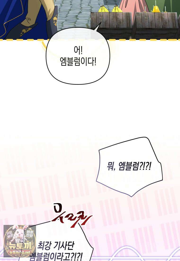 원수는 약혼식장에서 만난다 34화 8