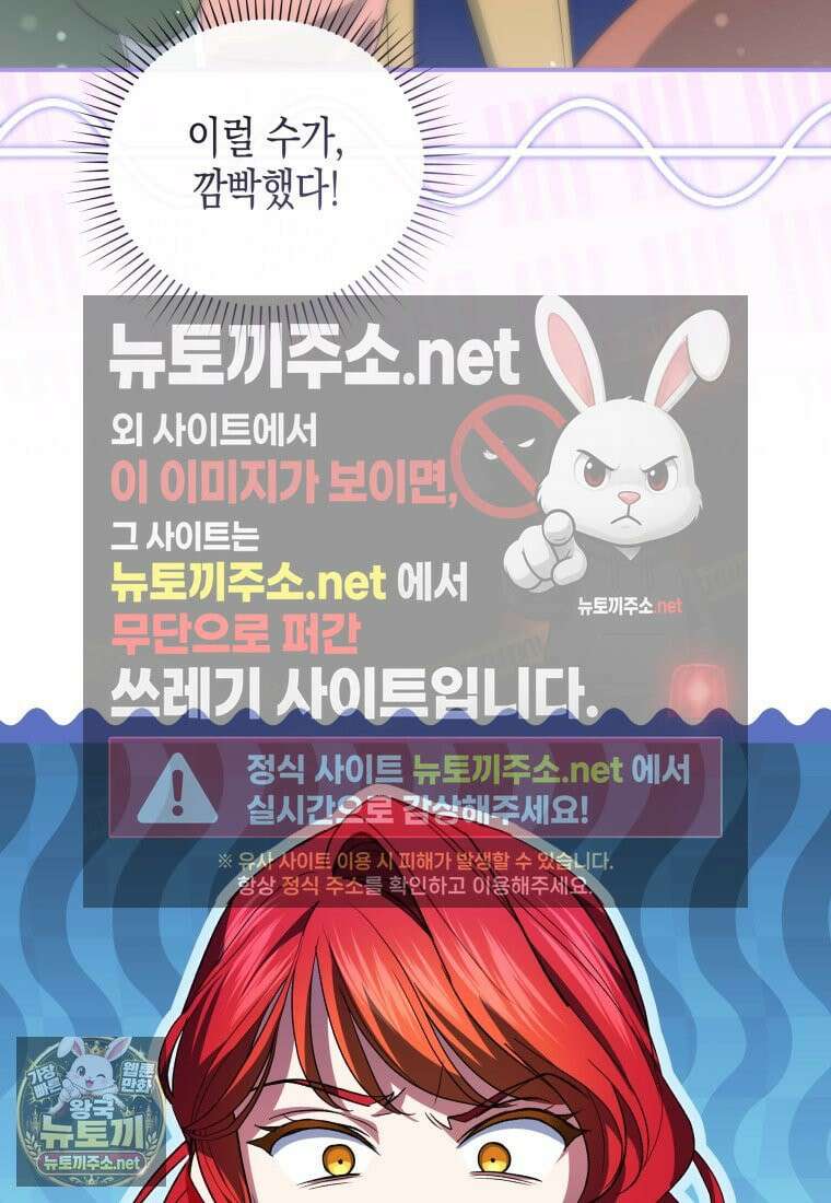 원수는 약혼식장에서 만난다 34화 10