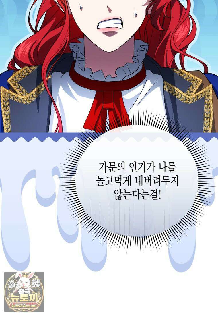 원수는 약혼식장에서 만난다 34화 11