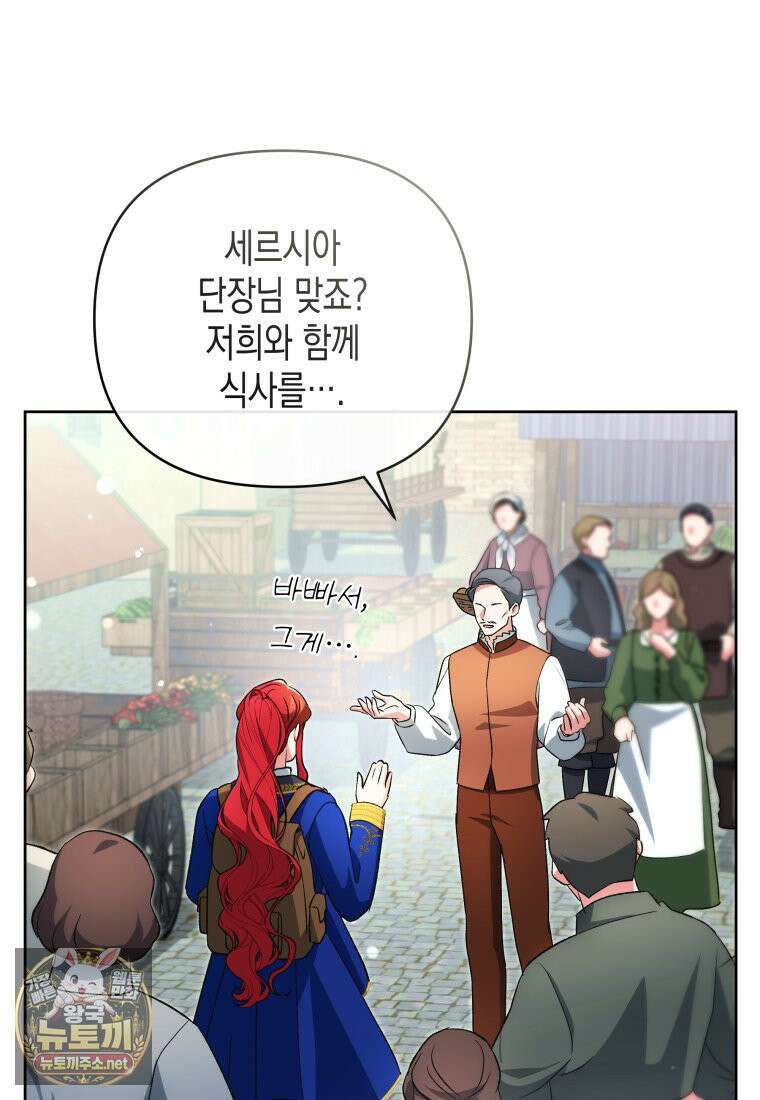 원수는 약혼식장에서 만난다 34화 12
