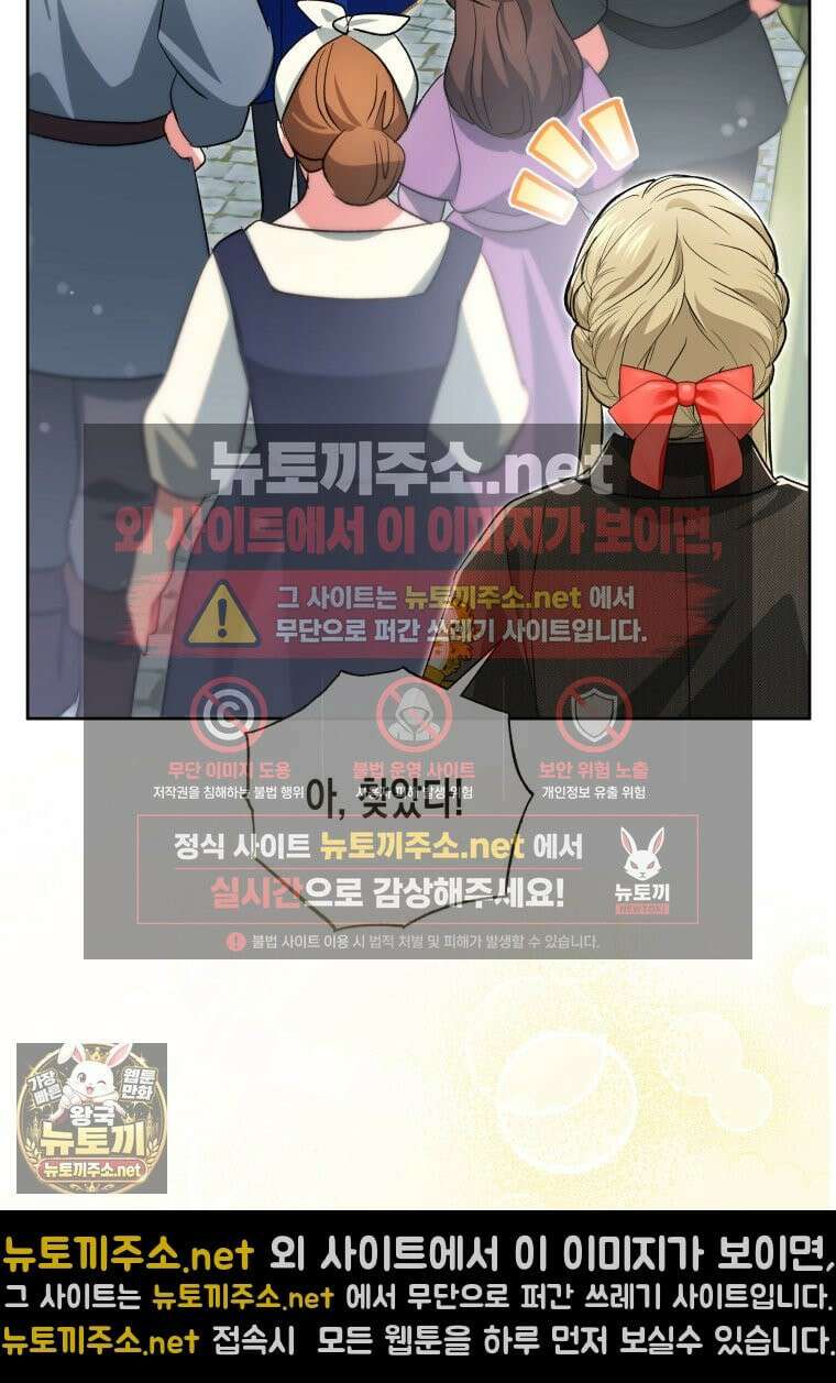 원수는 약혼식장에서 만난다 34화 13