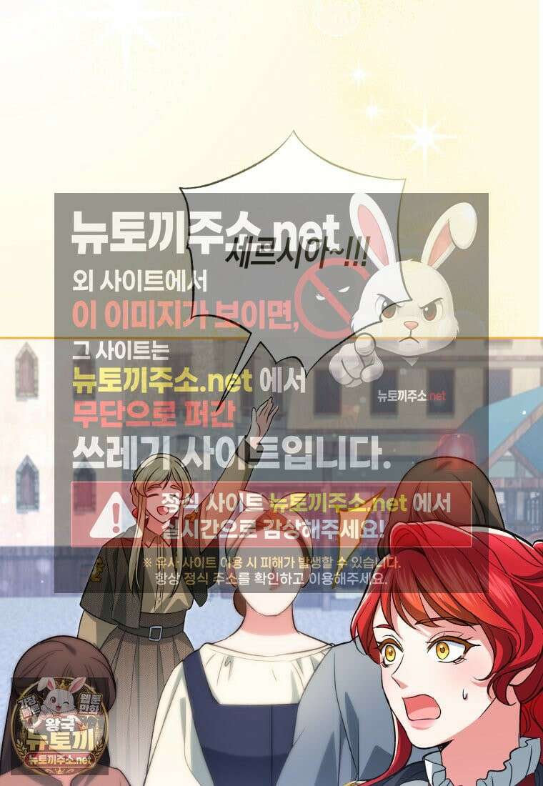 원수는 약혼식장에서 만난다 34화 14