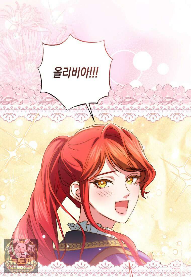 원수는 약혼식장에서 만난다 34화 17