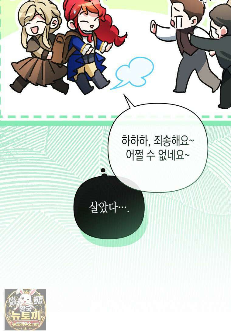 원수는 약혼식장에서 만난다 34화 19
