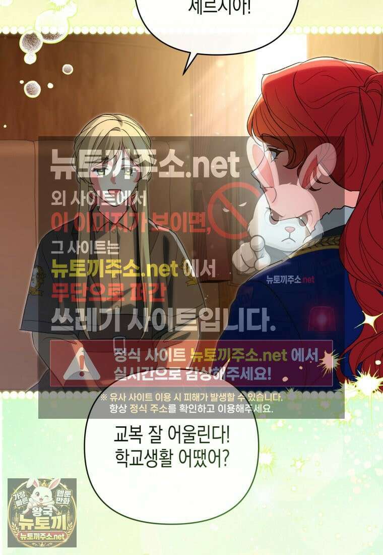 원수는 약혼식장에서 만난다 34화 22