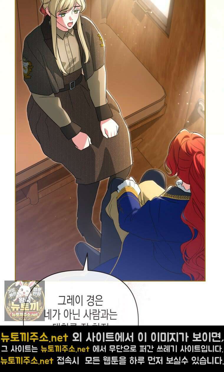 원수는 약혼식장에서 만난다 34화 27