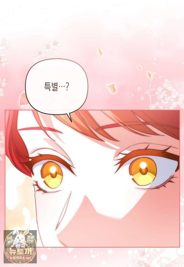 원수는 약혼식장에서 만난다 34화 30