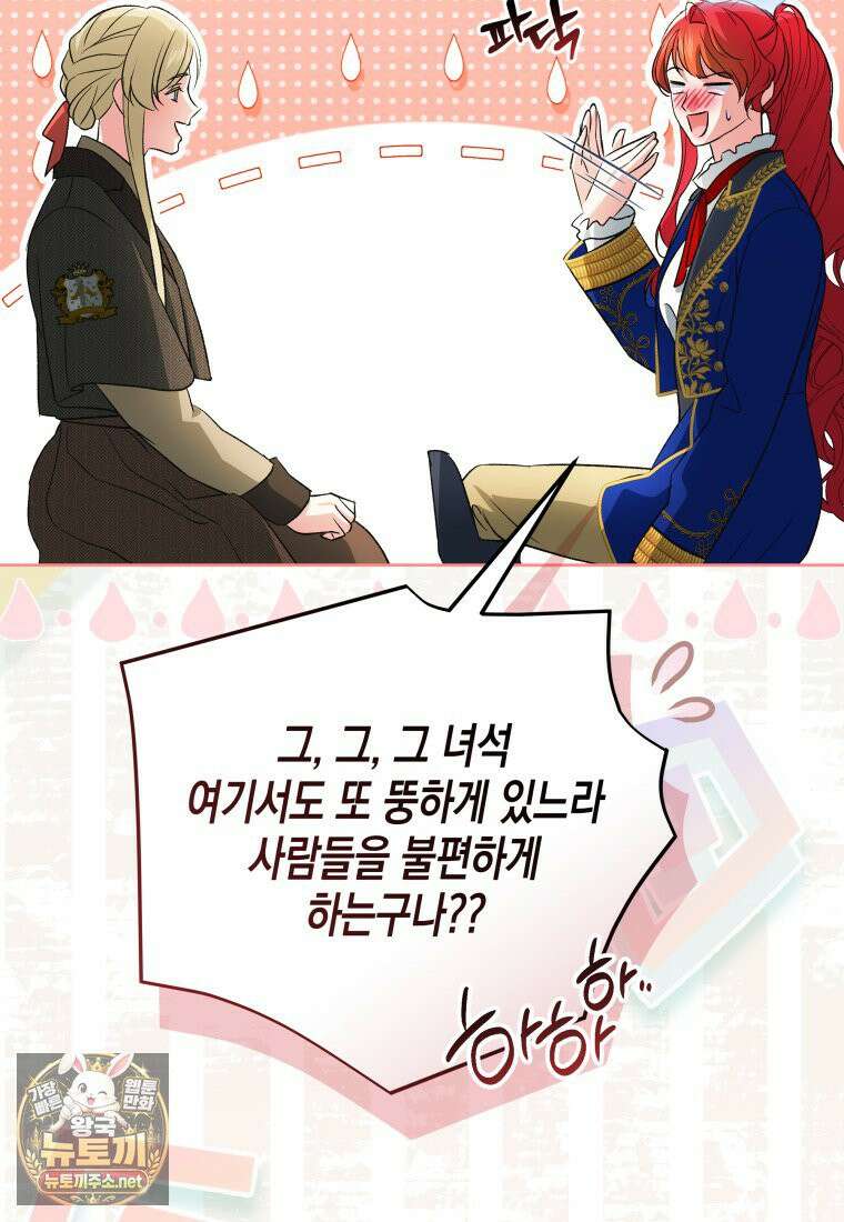 원수는 약혼식장에서 만난다 34화 32