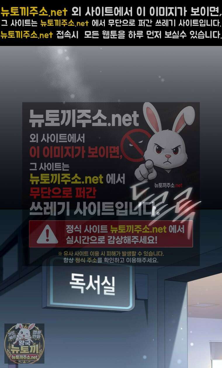 원수는 약혼식장에서 만난다 34화 38