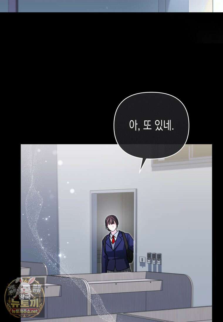 원수는 약혼식장에서 만난다 34화 39