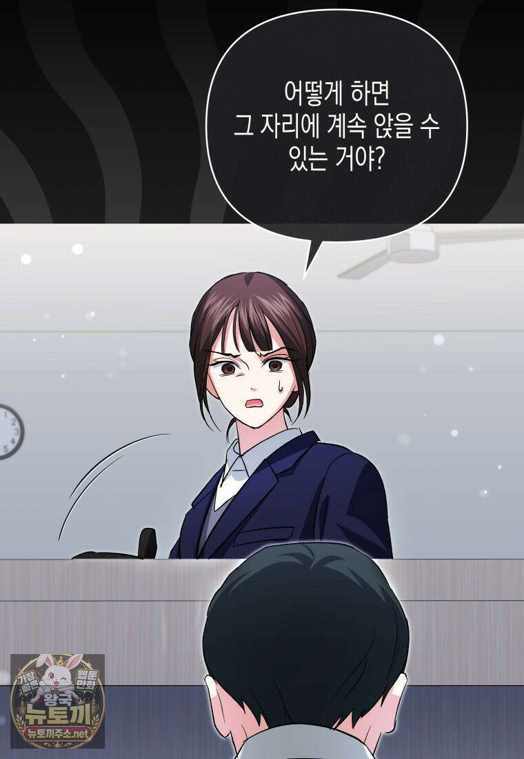 원수는 약혼식장에서 만난다 34화 41