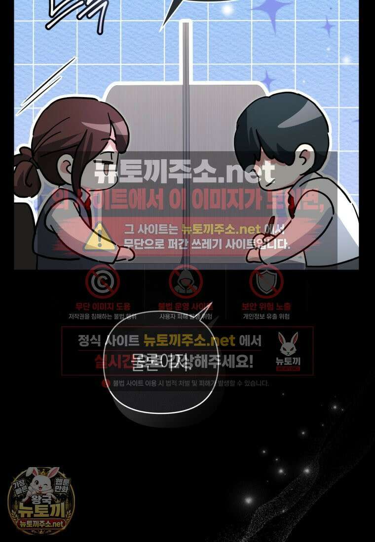 원수는 약혼식장에서 만난다 34화 43