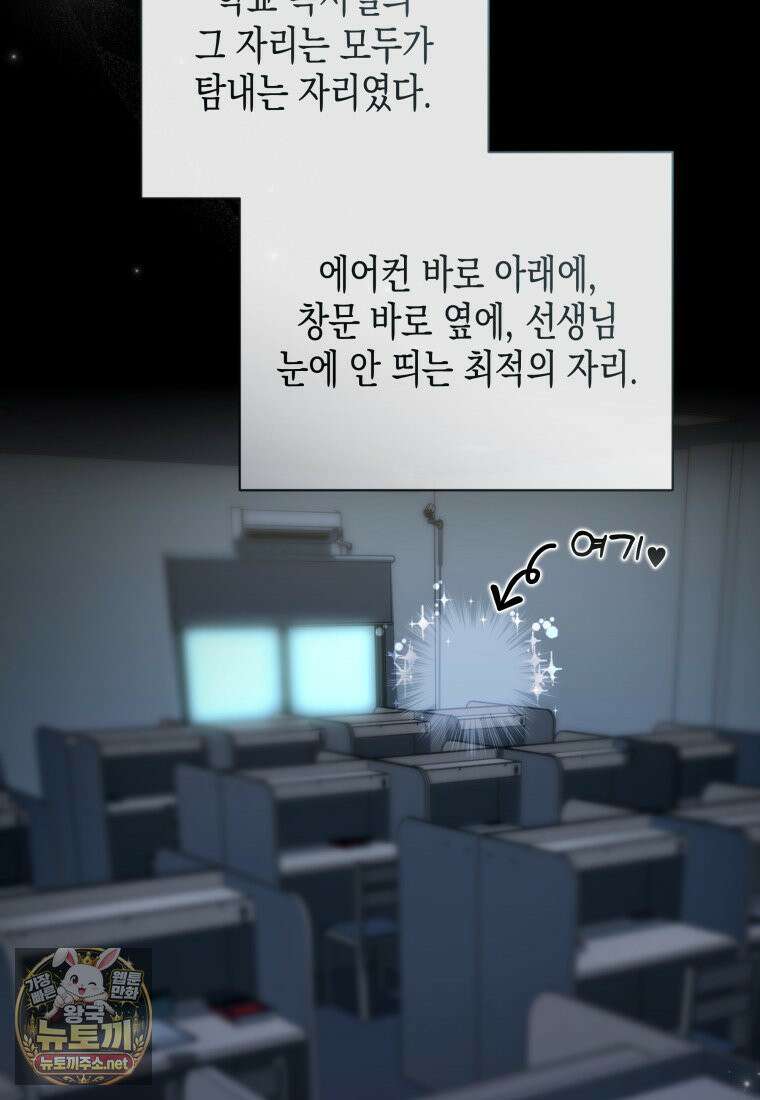 원수는 약혼식장에서 만난다 34화 45
