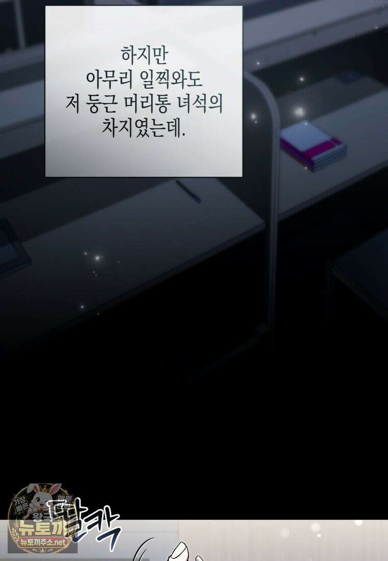 원수는 약혼식장에서 만난다 34화 46