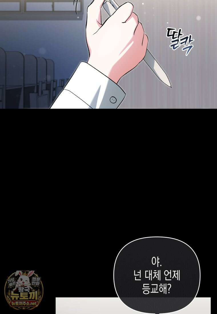 원수는 약혼식장에서 만난다 34화 47