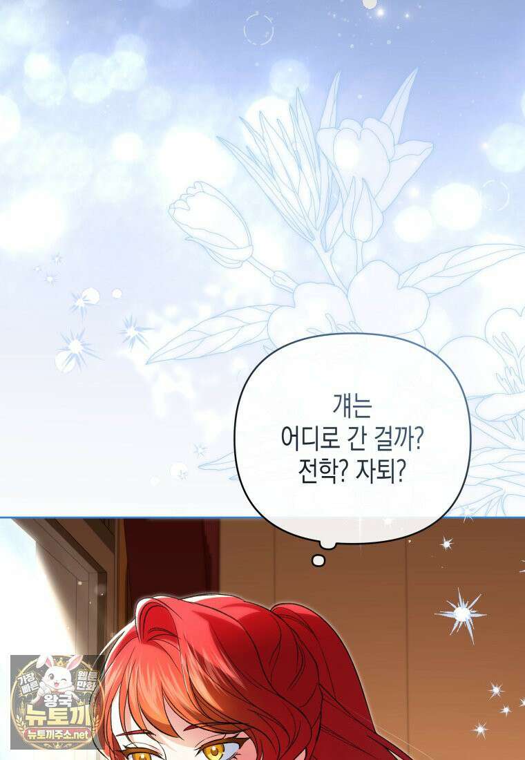 원수는 약혼식장에서 만난다 34화 54