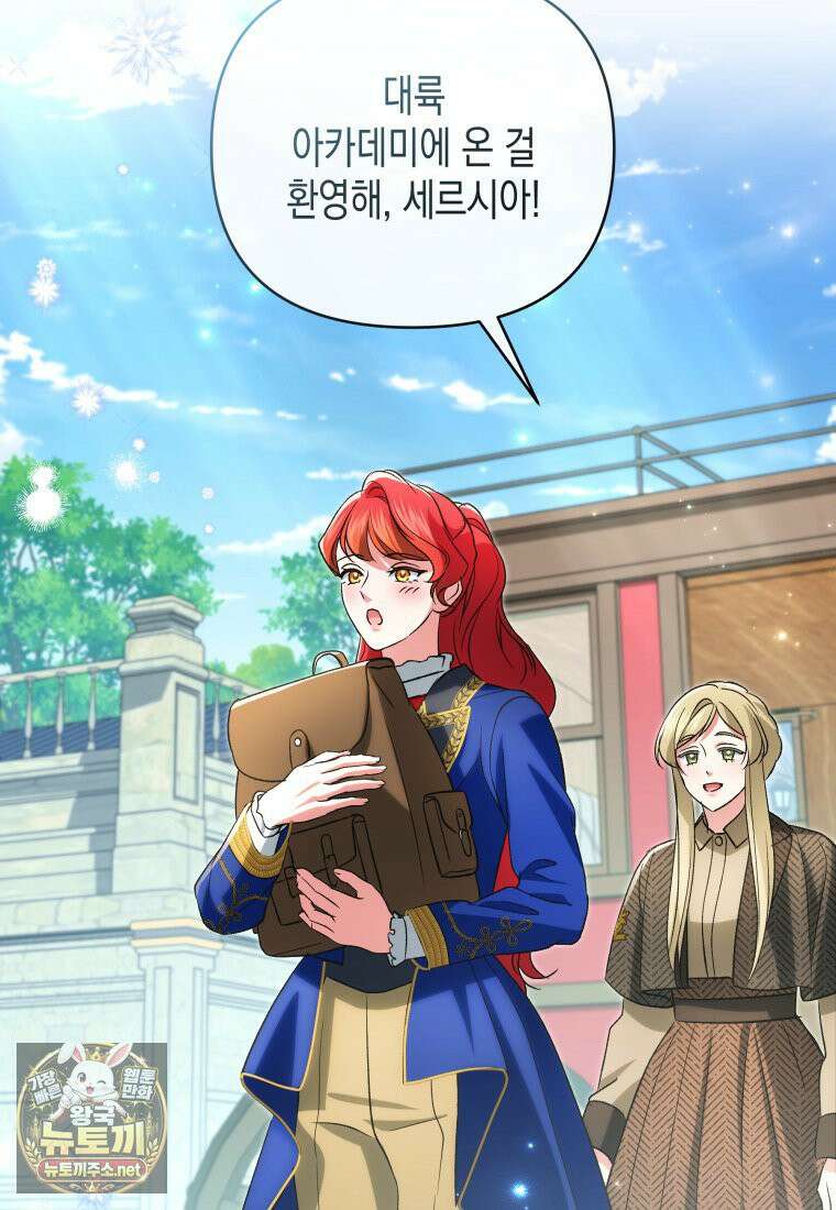 원수는 약혼식장에서 만난다 34화 58