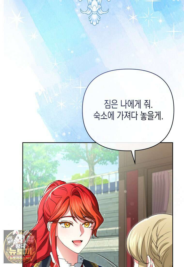 원수는 약혼식장에서 만난다 34화 61