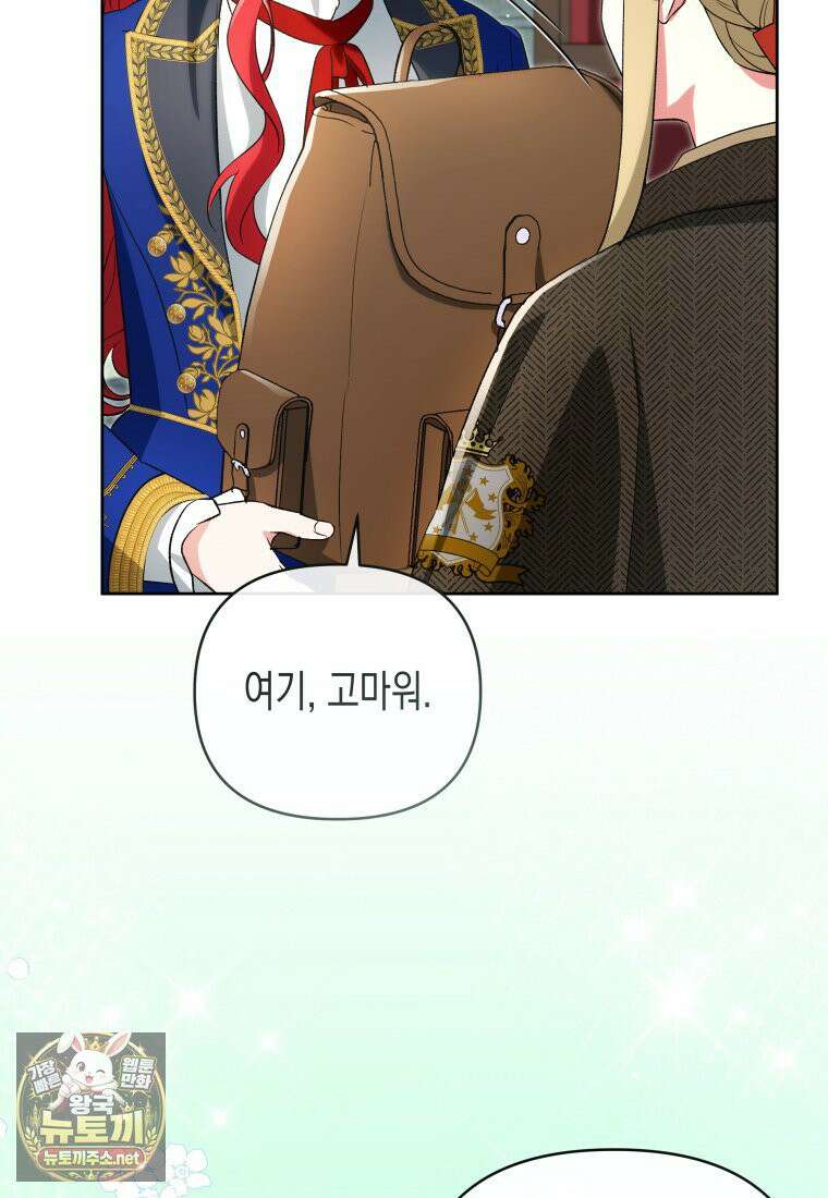 원수는 약혼식장에서 만난다 34화 62