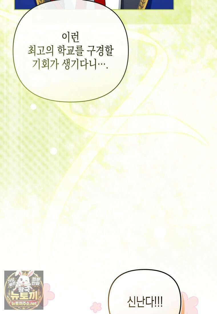 원수는 약혼식장에서 만난다 34화 66