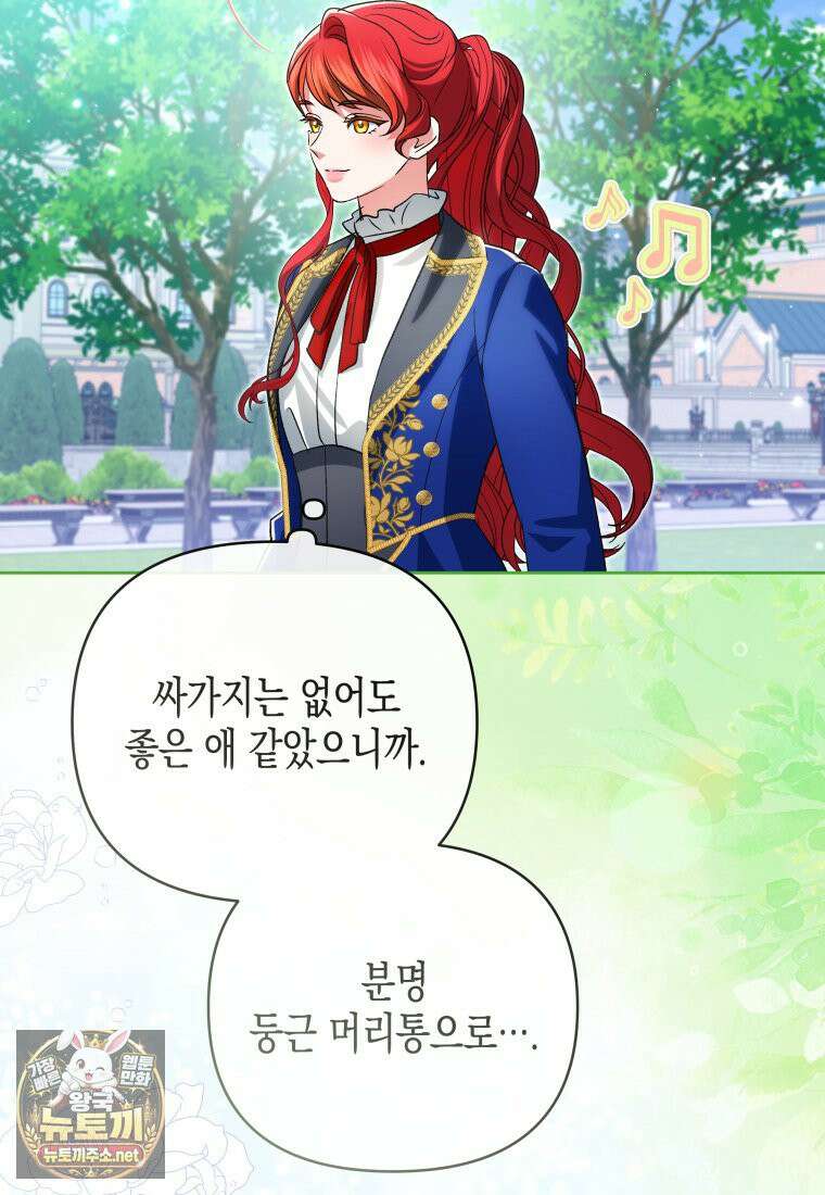 원수는 약혼식장에서 만난다 34화 71
