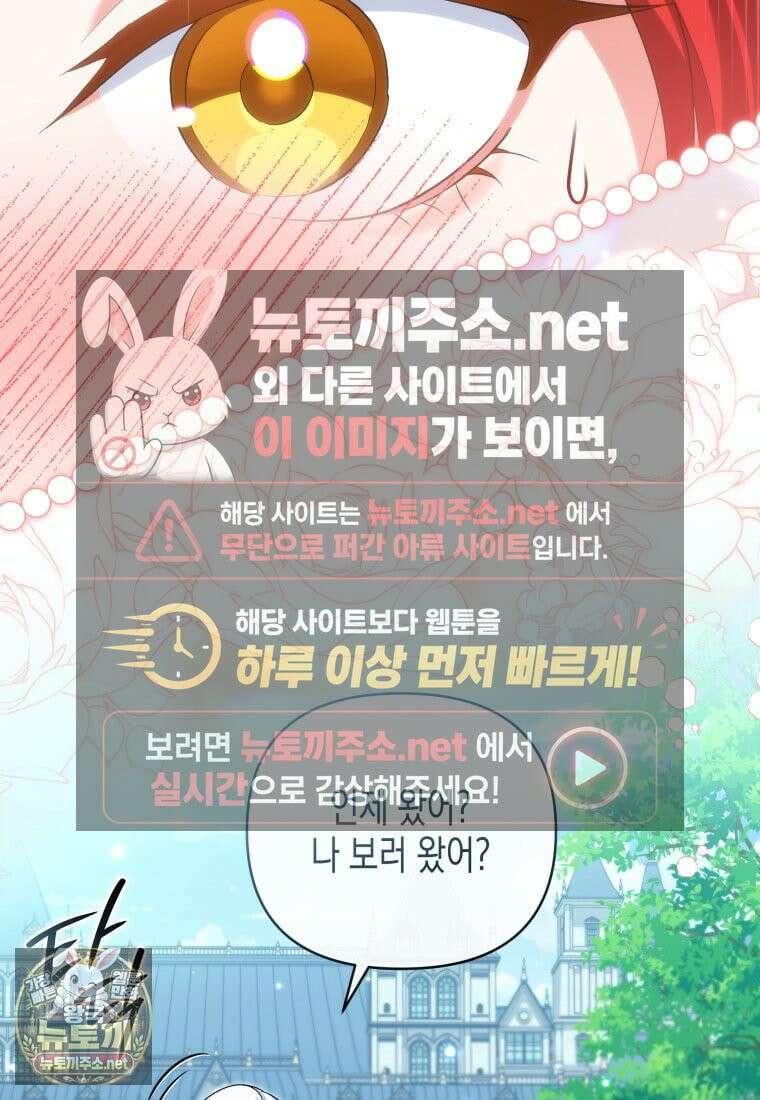 원수는 약혼식장에서 만난다 34화 84