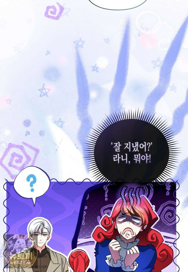 원수는 약혼식장에서 만난다 34화 88