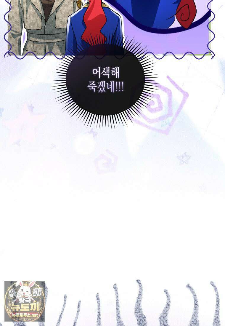 원수는 약혼식장에서 만난다 34화 89