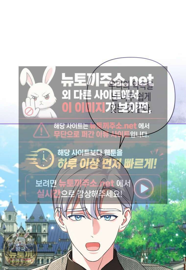 원수는 약혼식장에서 만난다 34화 97