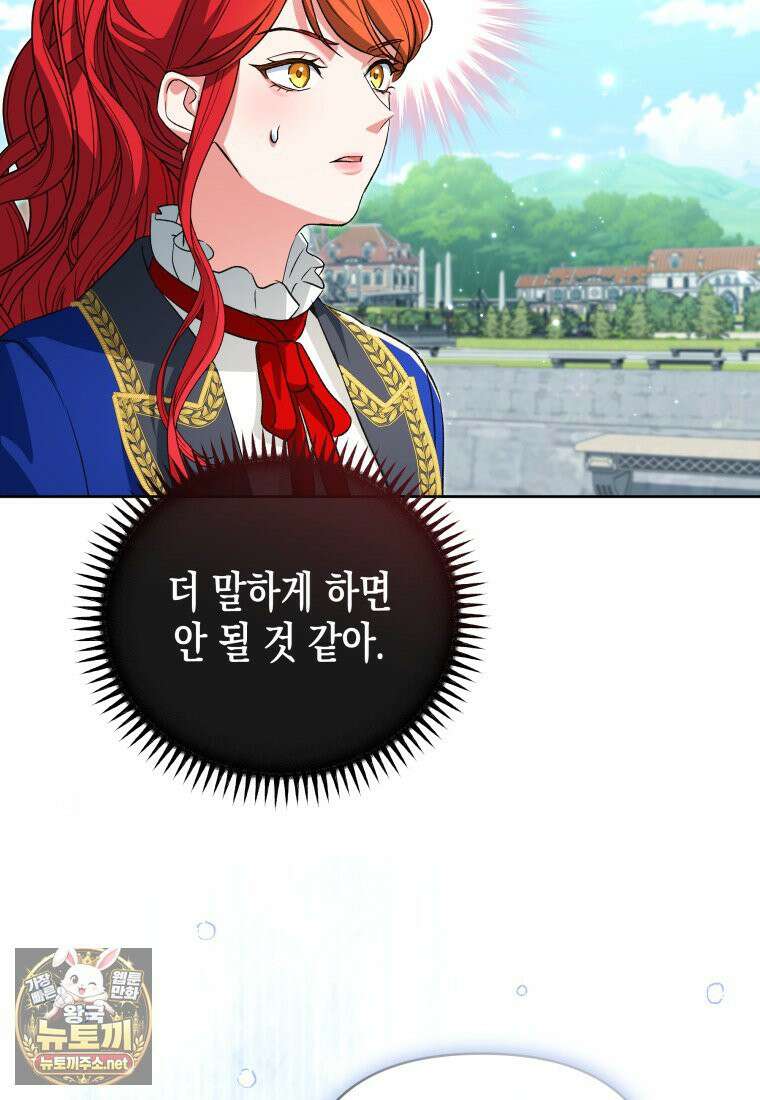 원수는 약혼식장에서 만난다 34화 101