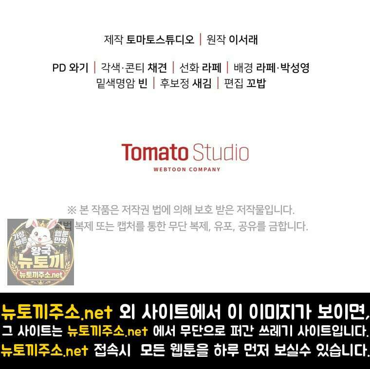 원수는 약혼식장에서 만난다 34화 105