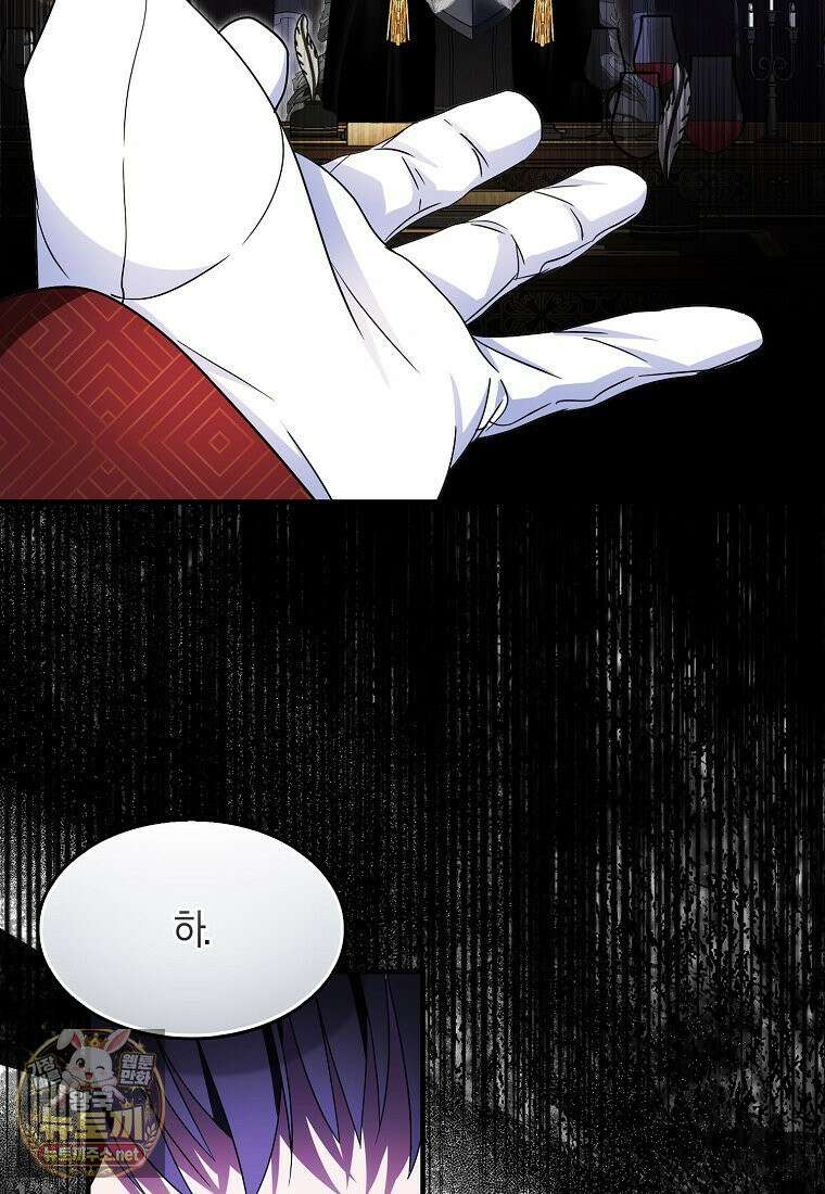 충직한 검이 되려 했는데 136화 4