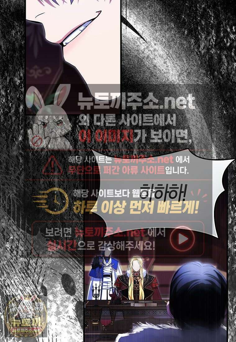 충직한 검이 되려 했는데 136화 5