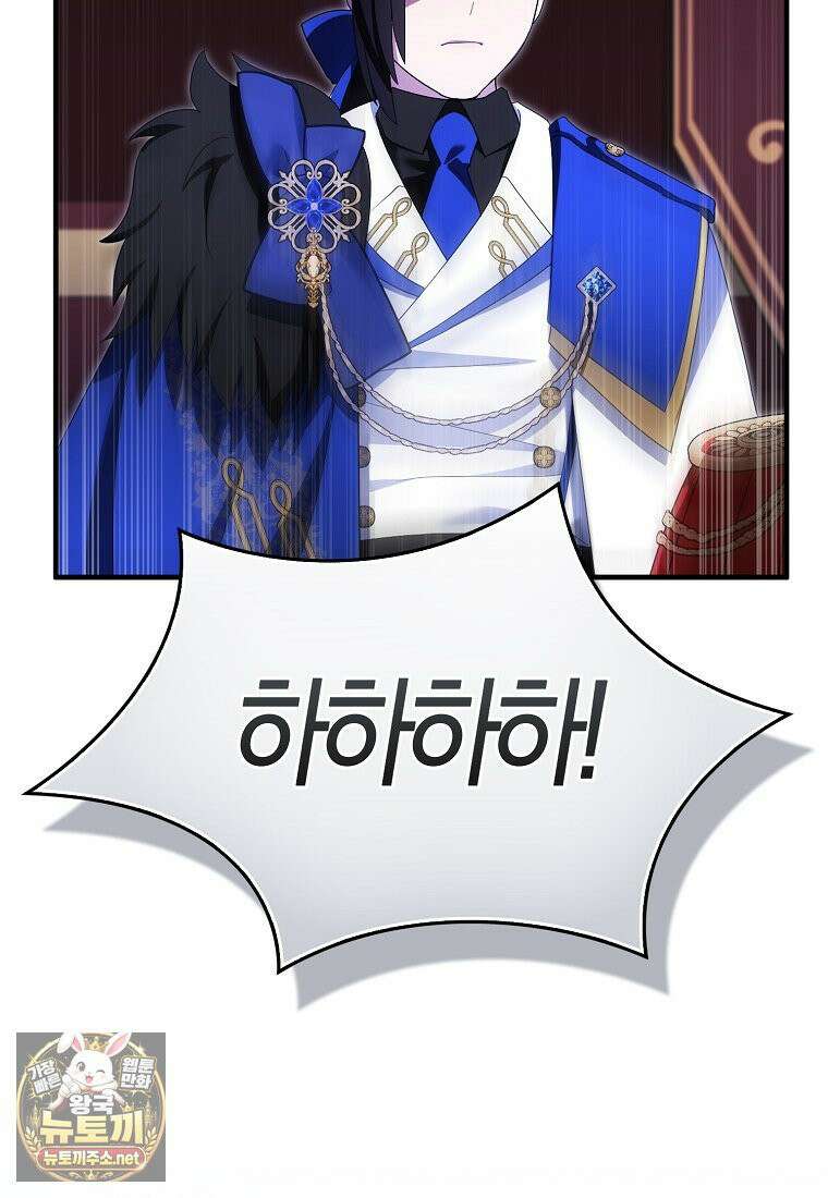 충직한 검이 되려 했는데 136화 7