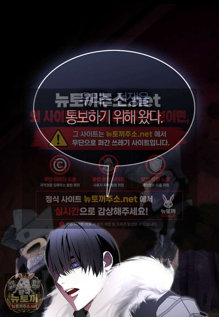충직한 검이 되려 했는데 136화 11