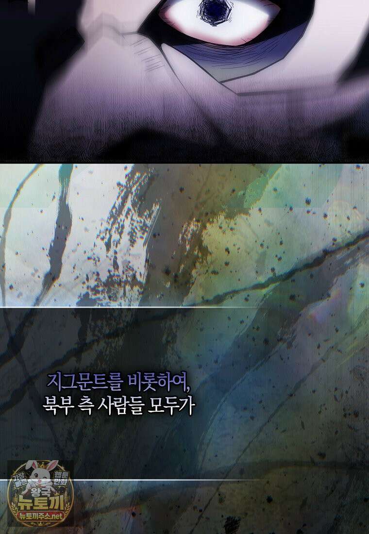 충직한 검이 되려 했는데 136화 22