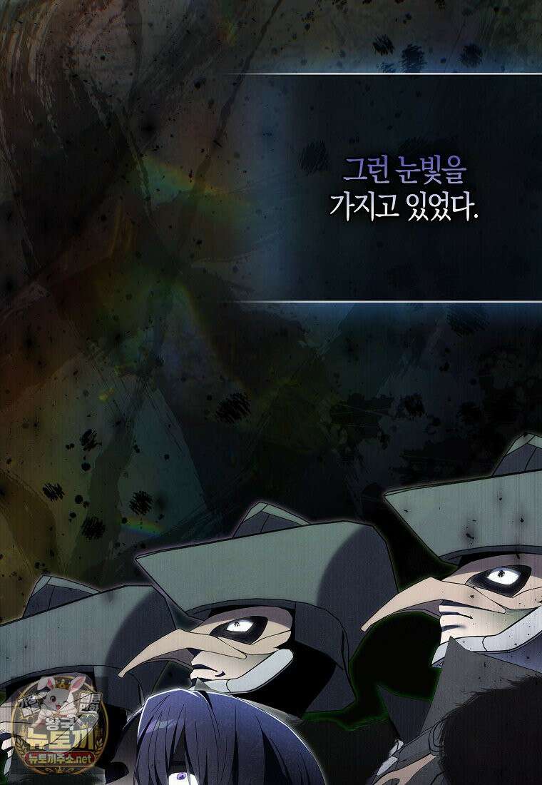 충직한 검이 되려 했는데 136화 23