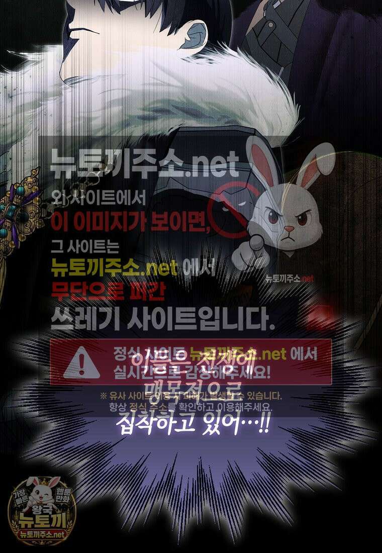 충직한 검이 되려 했는데 136화 24
