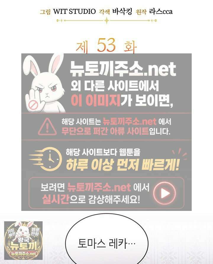 대공비가 된 마탑주 53화 2