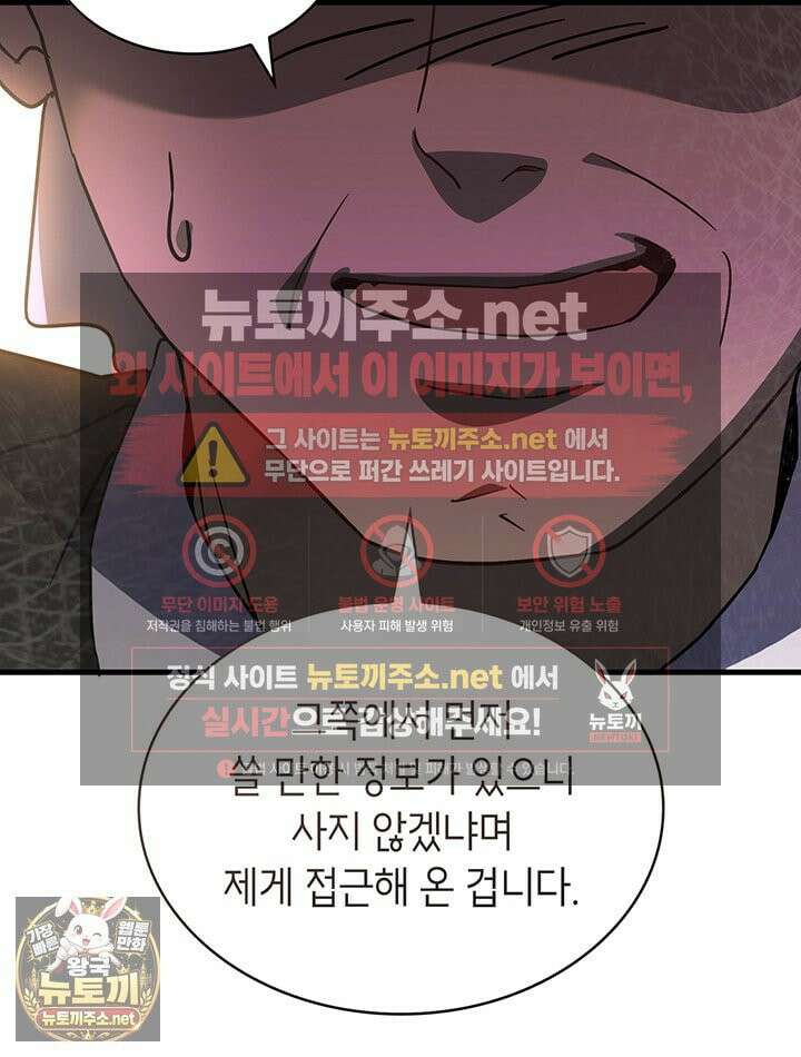 대공비가 된 마탑주 53화 6