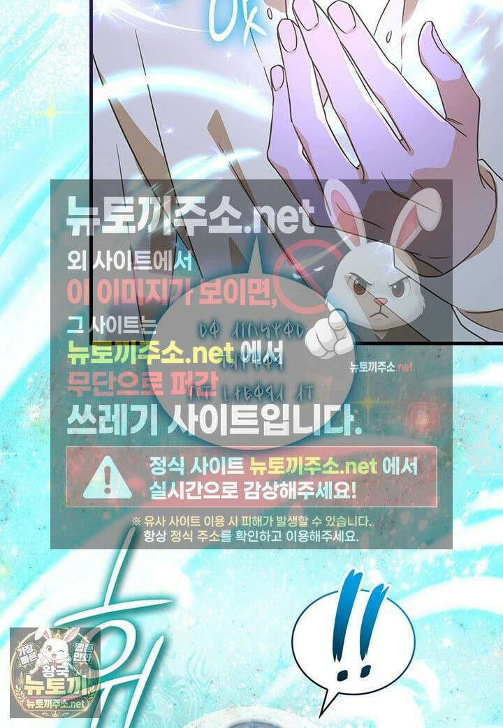 대공비가 된 마탑주 53화 17