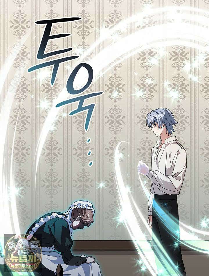 대공비가 된 마탑주 53화 22