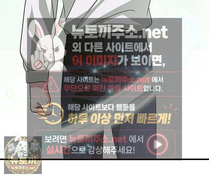 대공비가 된 마탑주 53화 25