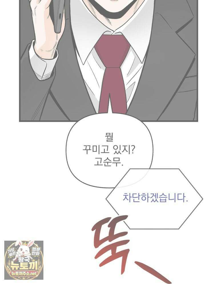 지옥사원 430화 2