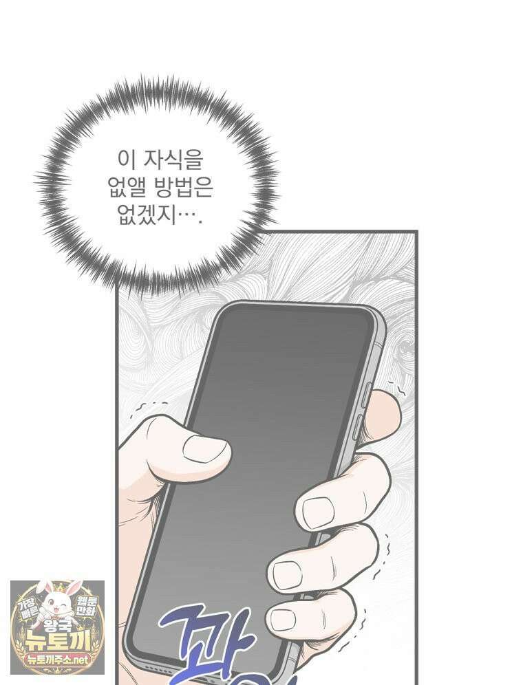 지옥사원 430화 3