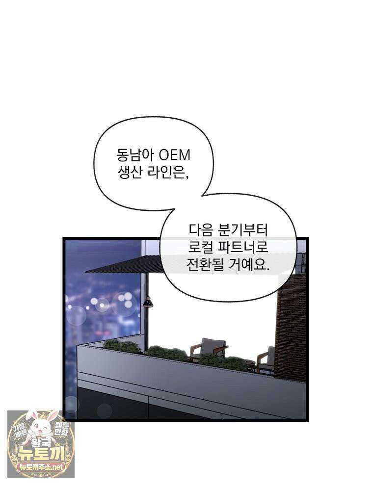 지옥사원 430화 8