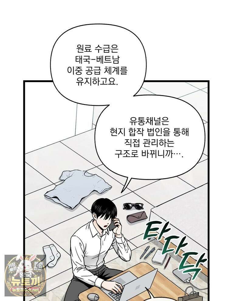 지옥사원 430화 9