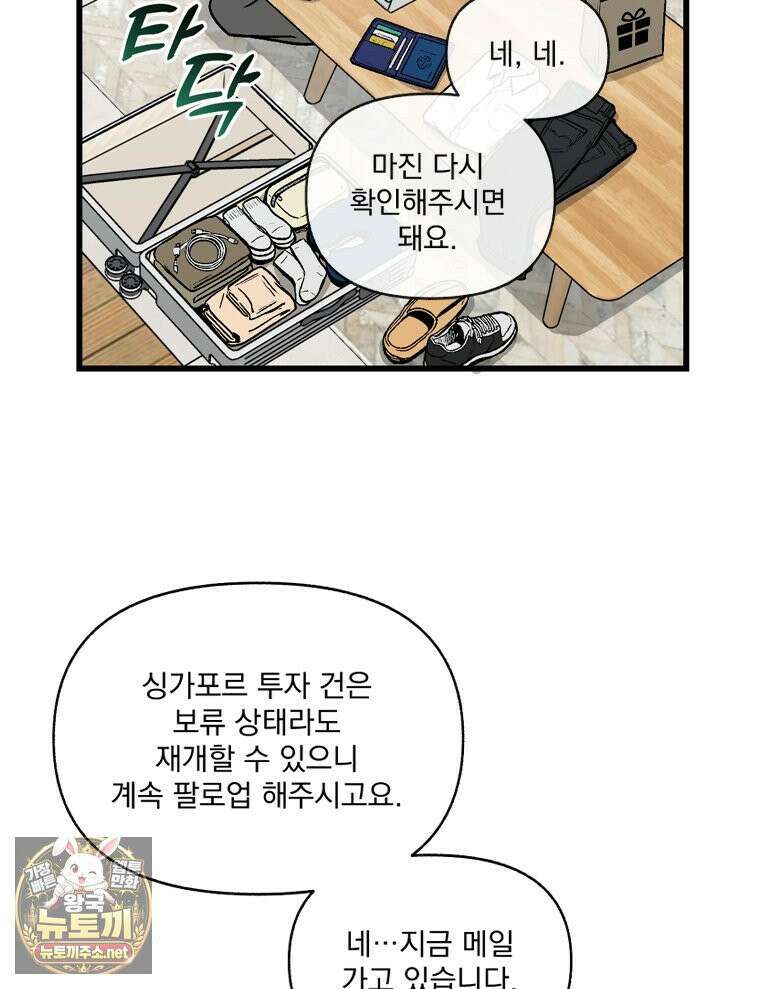 지옥사원 430화 10