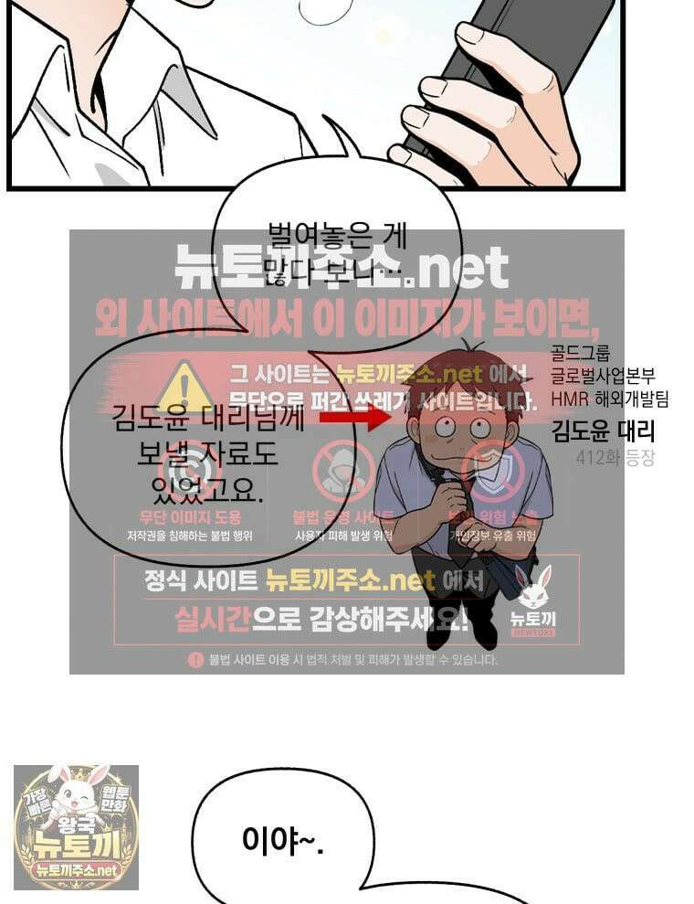 지옥사원 430화 13