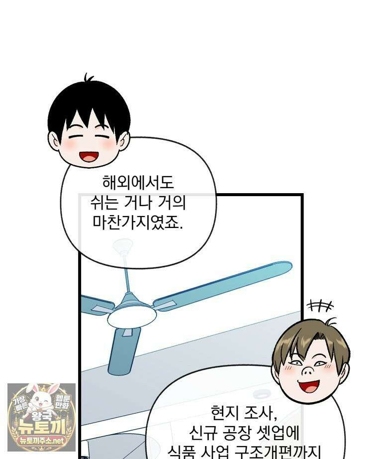 지옥사원 430화 15